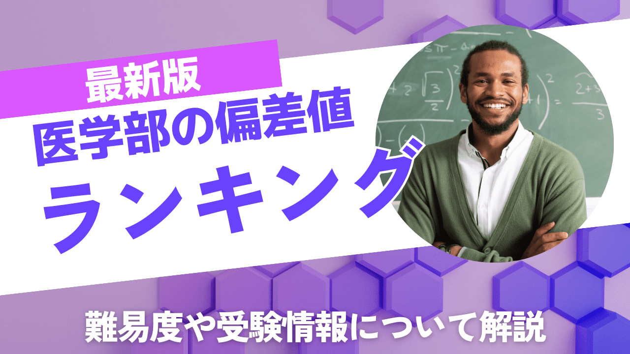 2025年度 トップレベル生命科学テストゼミ 2025年度 トップレベル生命