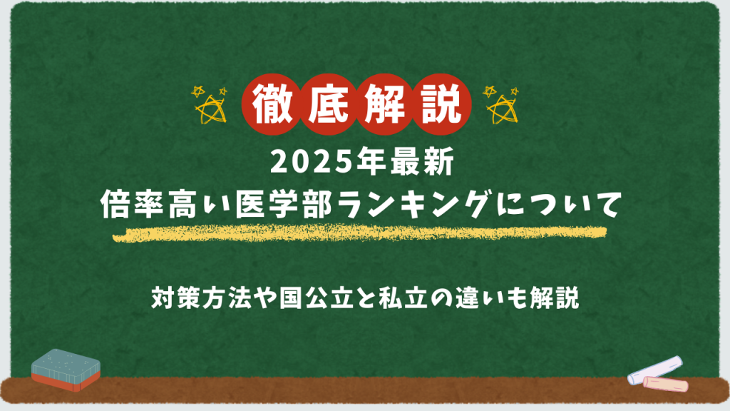 医学部受験　予備校　個別指導