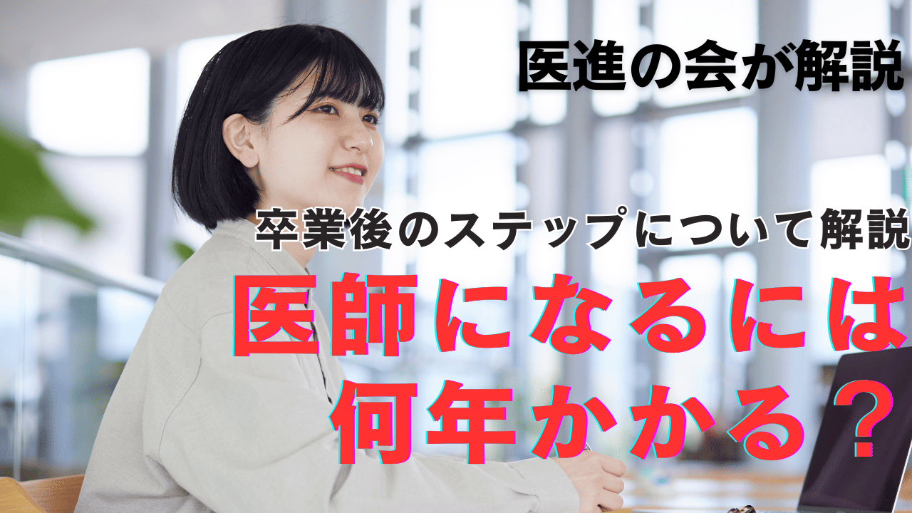 海外の医学部を卒業して日本の医師になる方法 医学部留学 ｜ 海外医学部 医師免許について - チェコ国立大学医学部