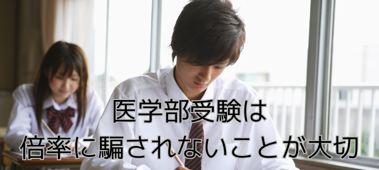 倍率に騙されない