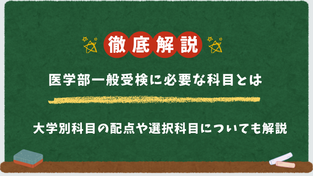 医学部受験　予備校 個別指導