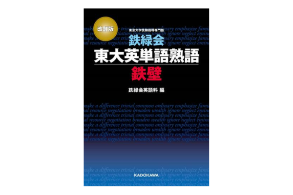 医学部入試対策におすすめの参考書・問題集20選！選び方や自習での活用 