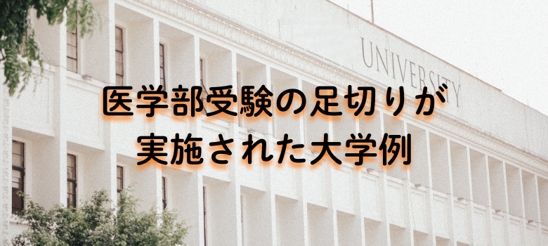 大学例