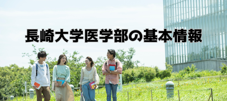 基本情報