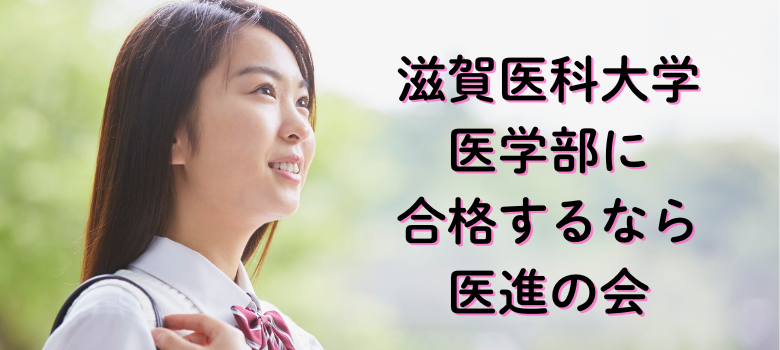 医進の会