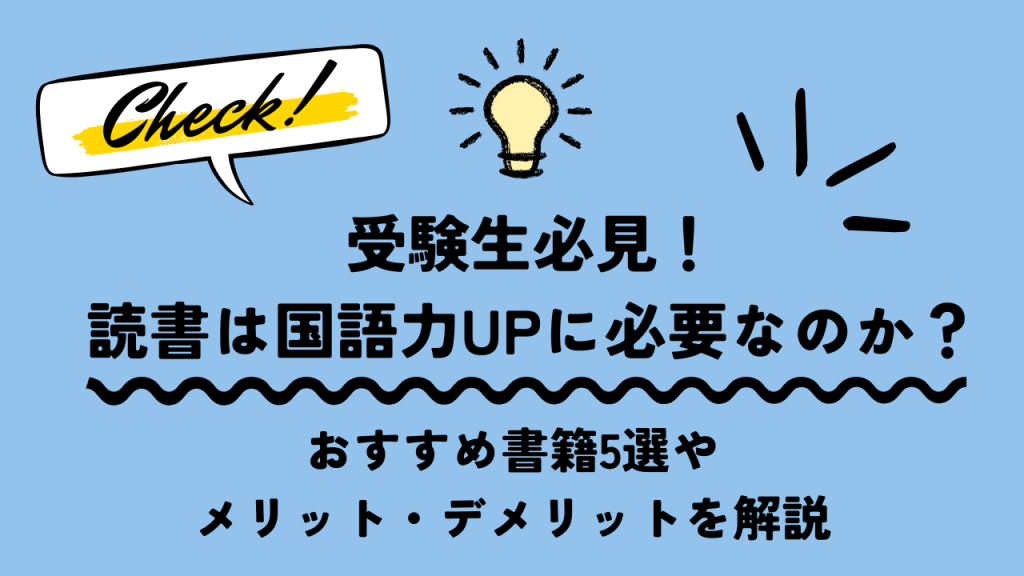 医学部　受験　予備校　塾　医学部予備校