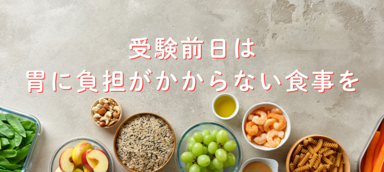 胃に負担がかからない食事