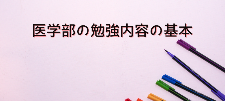 基本