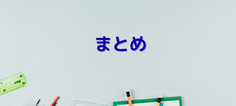 医学部予備校　医学部　受験　塾