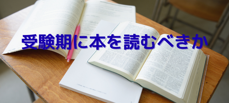 医学部予備校　医学部　受験　塾