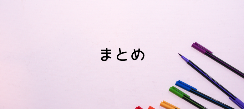 休憩サイクル