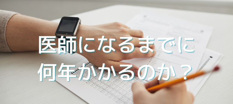 医学部