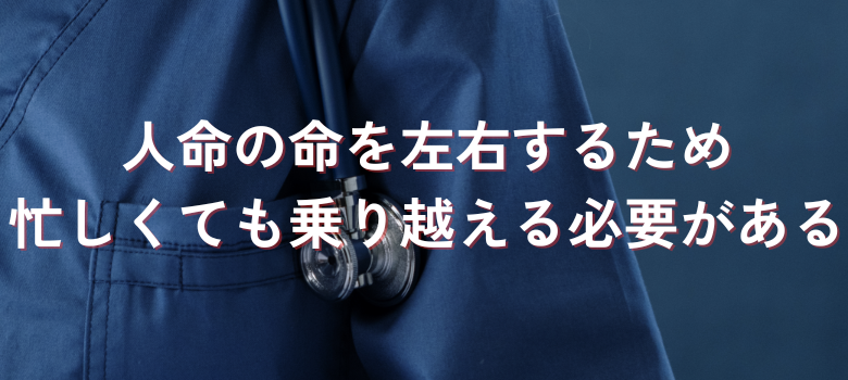 医学部受験