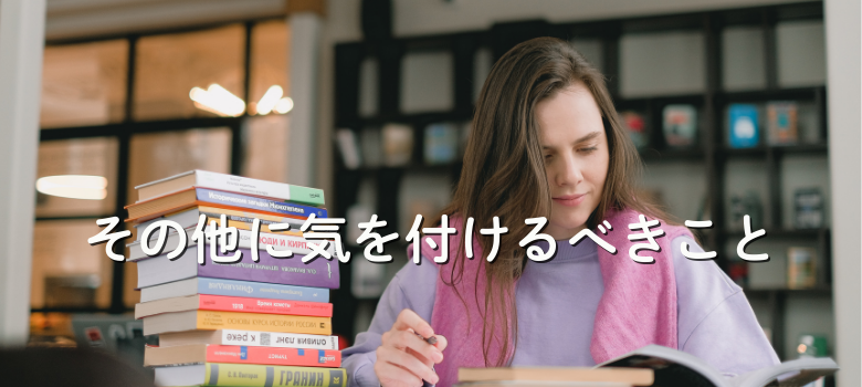 面接