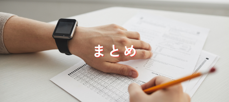 医学部推薦入試