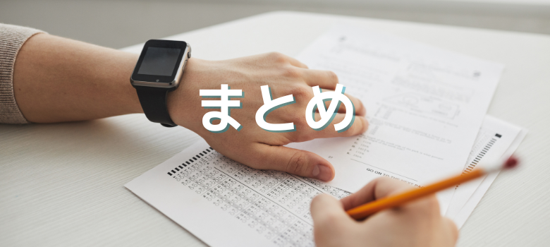医学部推薦入試
