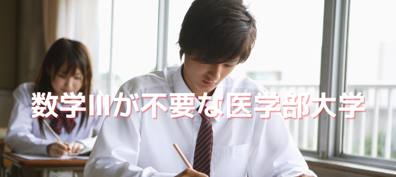 数学Ⅲ