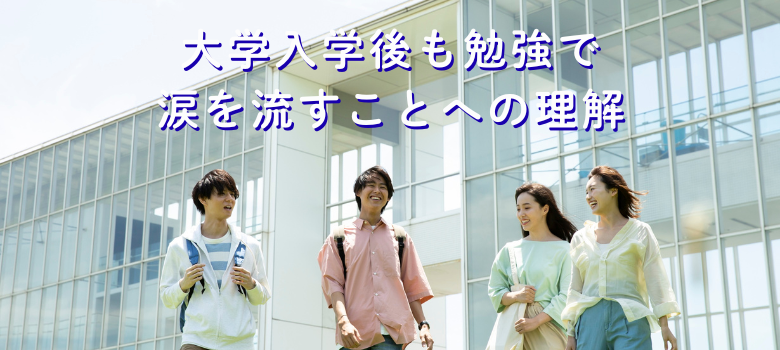 医学部受験　医学部　予備校