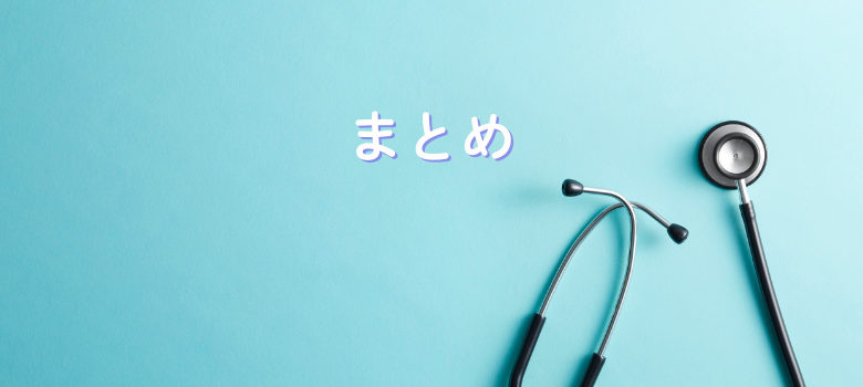 医学部受験　医学部　予備校