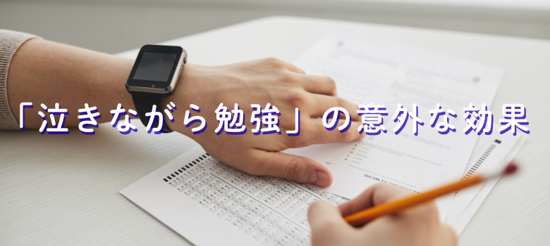 医学部　医学部受験　予備校